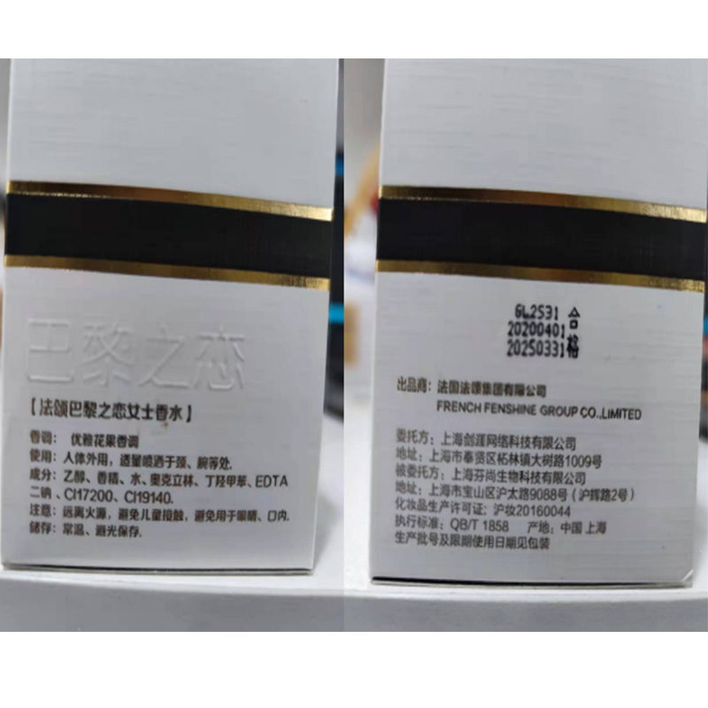 法颂 送礼物 巴黎之恋女士香水法式礼盒包装香水女士淡香送小样 50ml