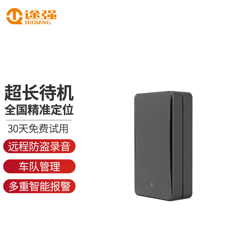 过来人曝途强TR370GPS定位器价格是多少，避免上当赶紧看看