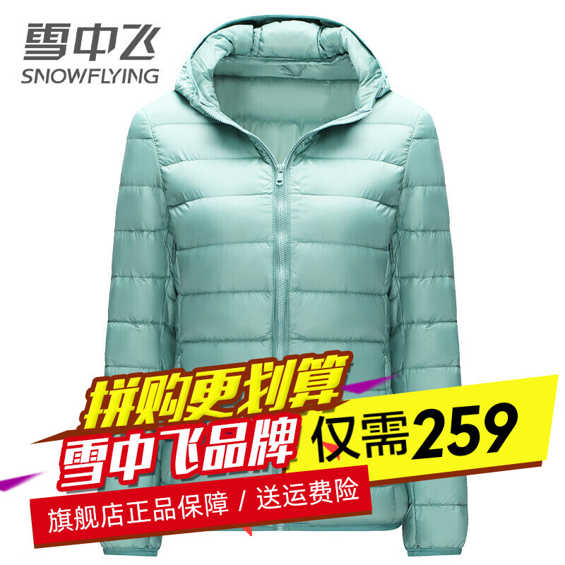 雪中飞轻薄羽绒服女短款连帽休闲修身女士新品薄款秋冬季新款女装上衣