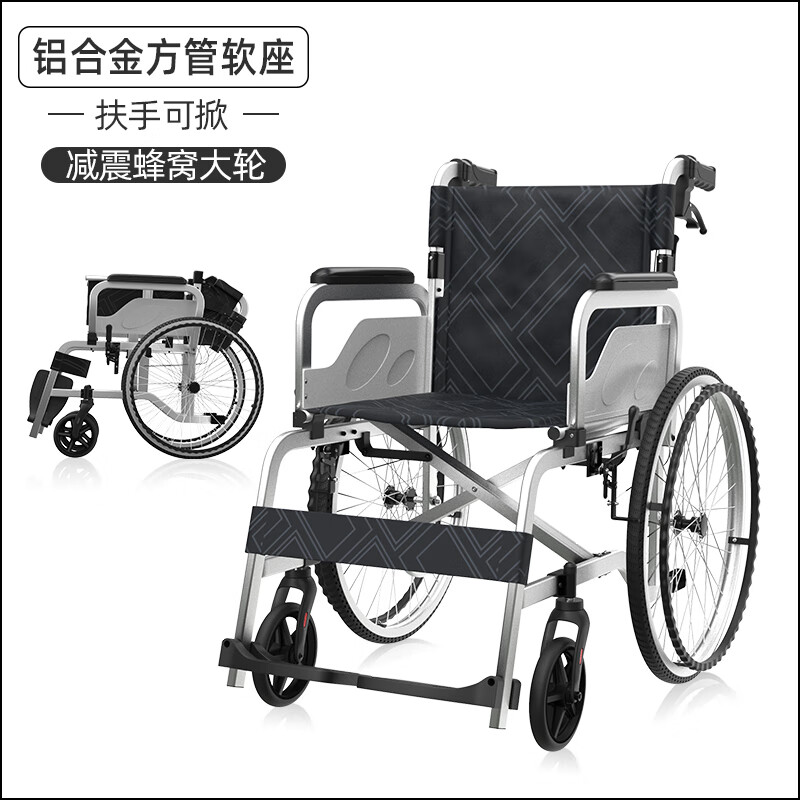 轮椅折叠轻便小型老人瘫痪残疾人多功能便携旅行手推代步车 铝合金