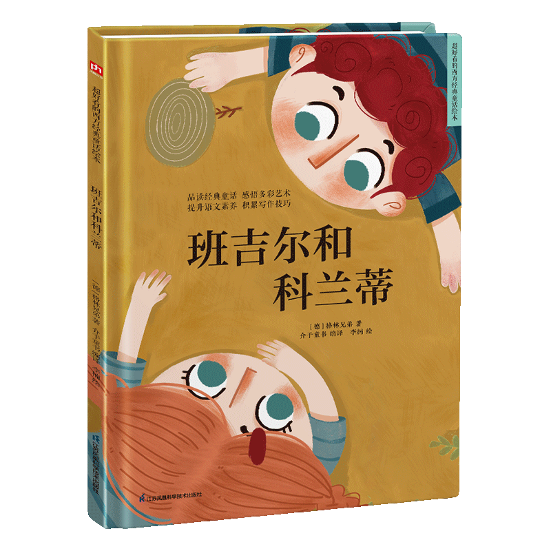 凤凰含章品牌儿童绘本购买指南