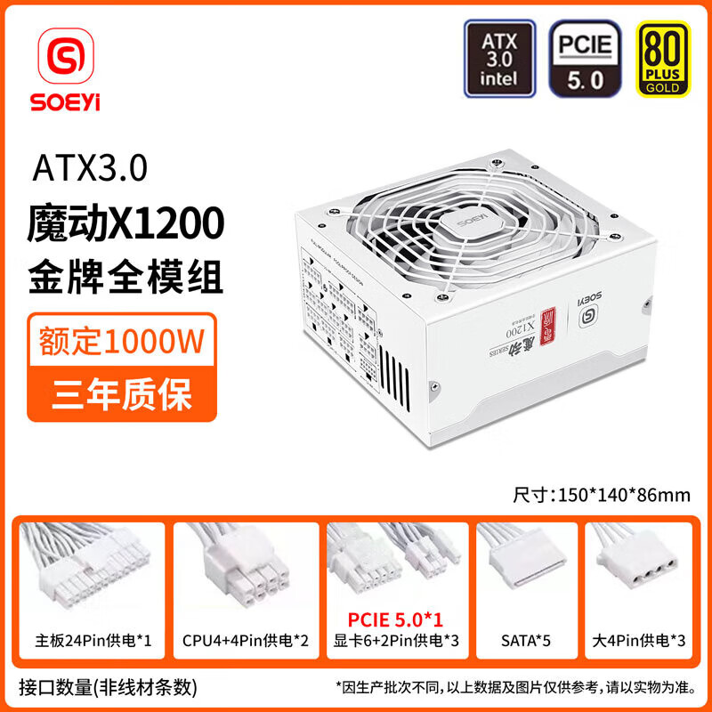 ˶һ ��Դ ħ����ɫ 1000W��ATX3.0����ȫģ�顿