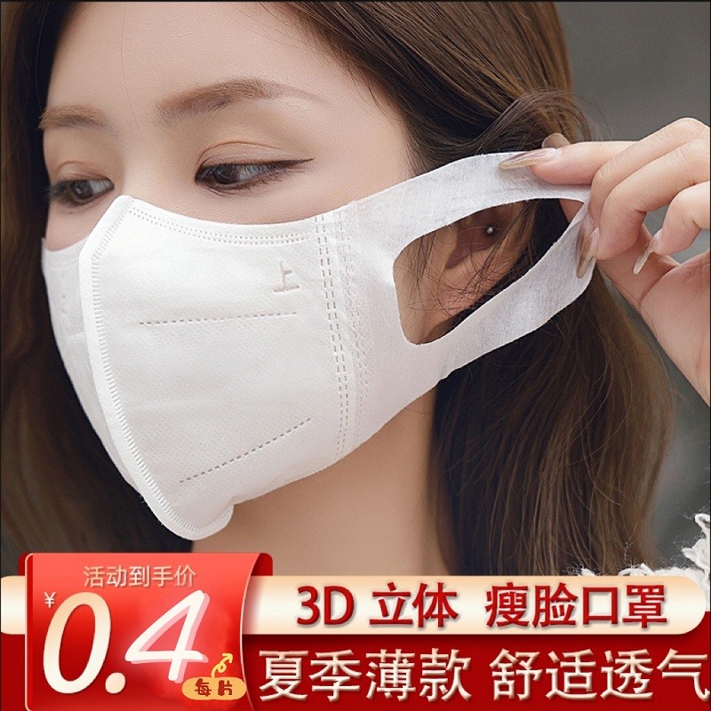 优束 成人3D立体口罩防尘防飞沫防尾气时尚透气明星同款10片1袋 M码60片