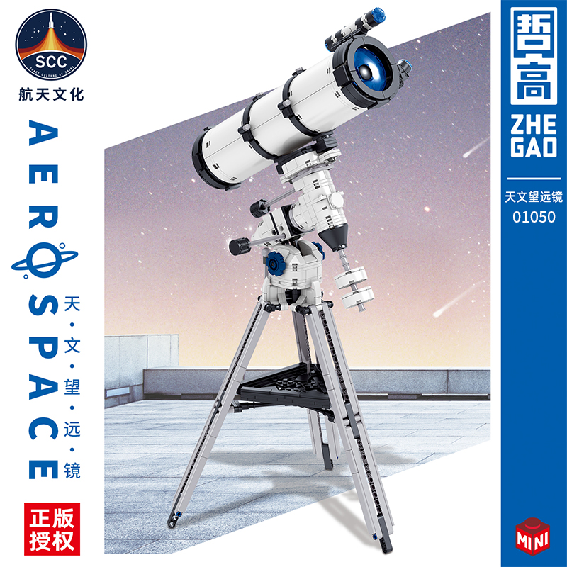 积木 拼装中国航天火箭发射器小颗粒拼插模型太空宇航员儿童模型玩具男孩生日礼物 01050-天文望远镜-751PCS