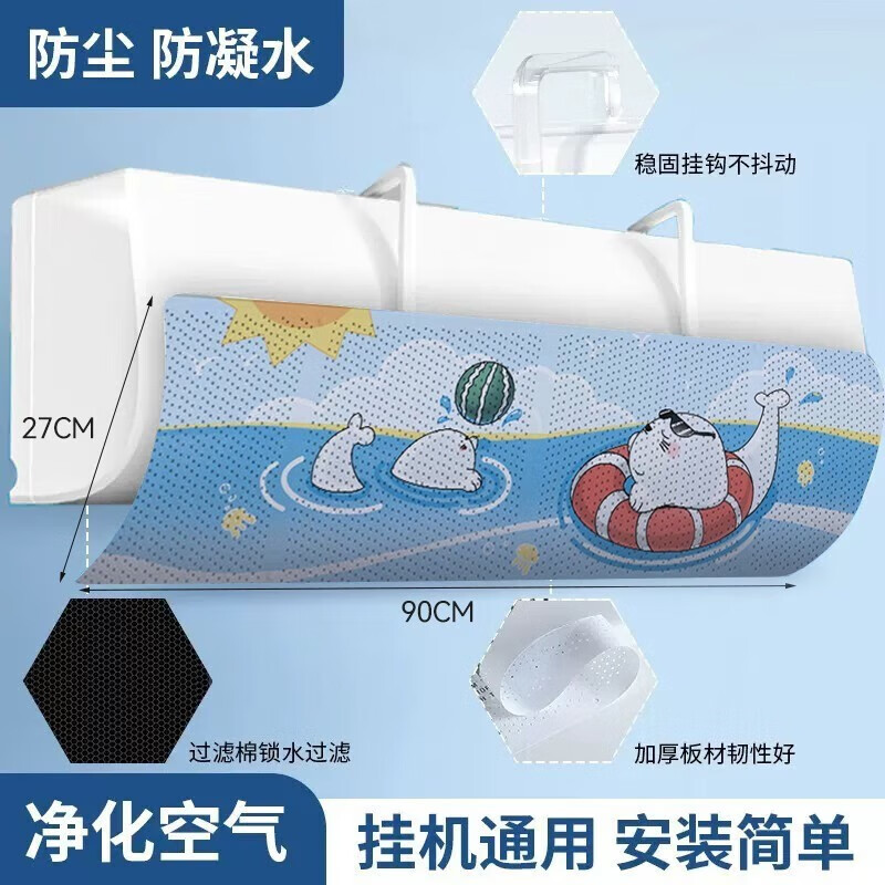 箱居空调挡风板防直吹挡板孕妇月子婴幼儿挡风隔板挂式遮风板 鲸鱼泳圈 无过滤棉使用感如何?