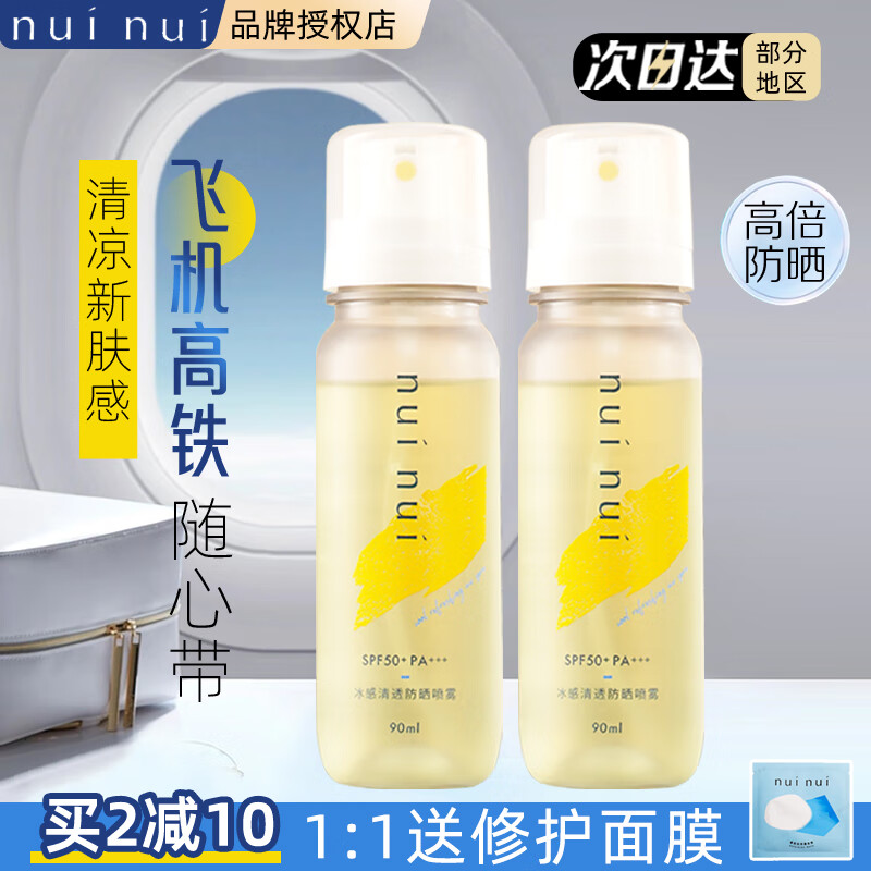 如何看防晒商品历史价格|防晒价格比较