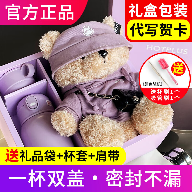 HOTPLUS哈品卫衣小熊保温杯女高颜值可爱带吸管学生网红水杯新年圣诞礼物 卫衣熊紫色 450ml