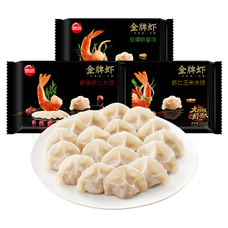 思念金牌虾水饺组合装虾仁玉米240g2鲜美虾仁240g2至臻虾皇240g2宵夜