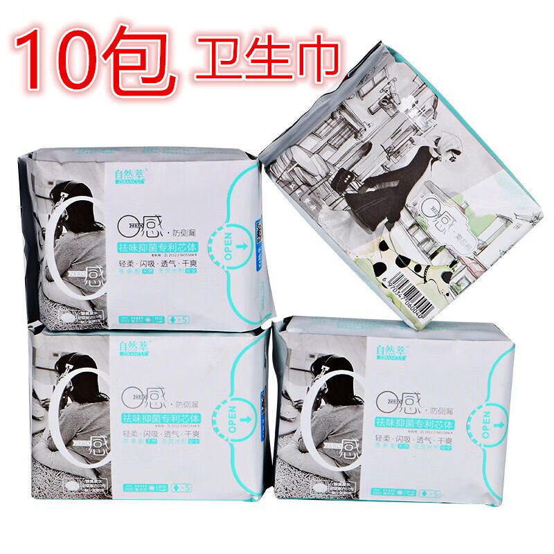 自然萃朵女郎卫生巾茶多酚去味姨妈巾清清裤粉粉裤 10包180mm1包12片