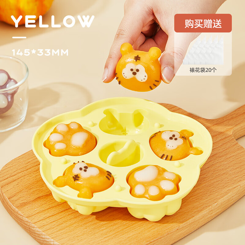 安扣宝宝辅食蒸糕模具自制婴儿蒸糕模具家用DIY烘焙硅胶模具冰格冷冻 柠檬派对(5连)