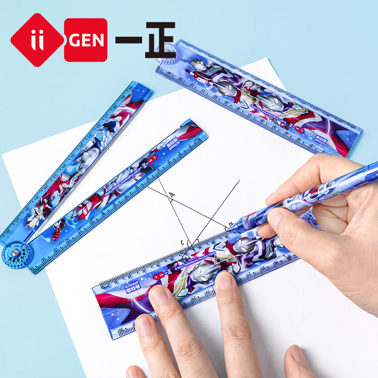 一正尺子多功能刻度尺小初中高开学必备奥特曼卡通小学生专用绘图测量学习文具办公折叠尺2把装 YZ7090