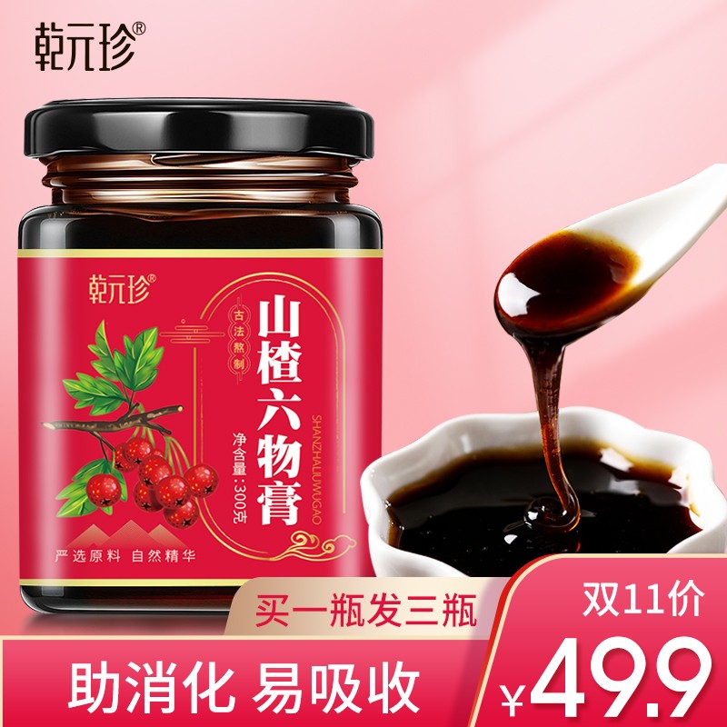 乾元珍山楂六物膏:药食同源,味道鲜美,受欢迎的选项