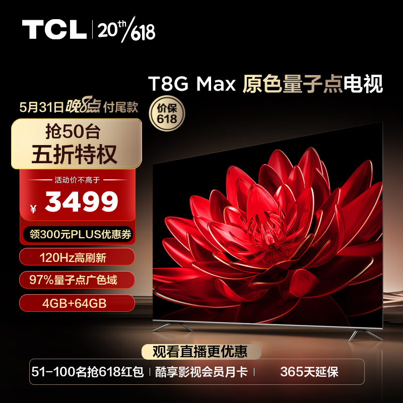 TCL 雷鸟 85 寸 144Hz 高刷电视低至 4599 元：京东家电 618 狂促 20 点开启