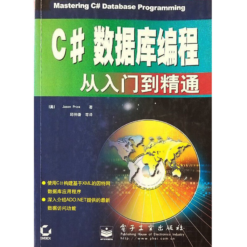 c数据库编程从入门到精通【正版好书,下单速发】