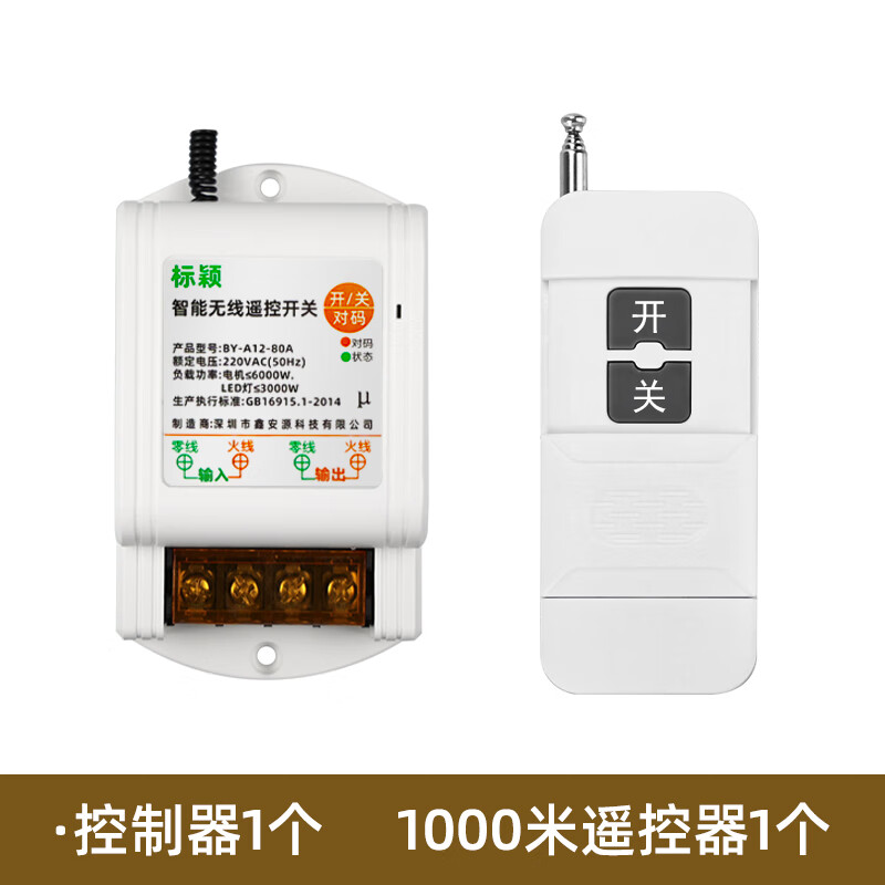 郦狼塔吊大灯遥控器开关220v塔吊led灯3000瓦大功率 220v 1000米 螺旋