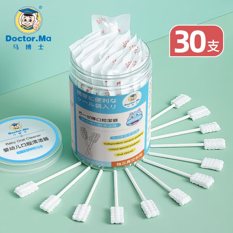 马博士 婴儿牙刷口腔清洁棒宝宝牙刷0-1岁新生儿舌苔清洁器纱布棉棒30支属于什么档次？