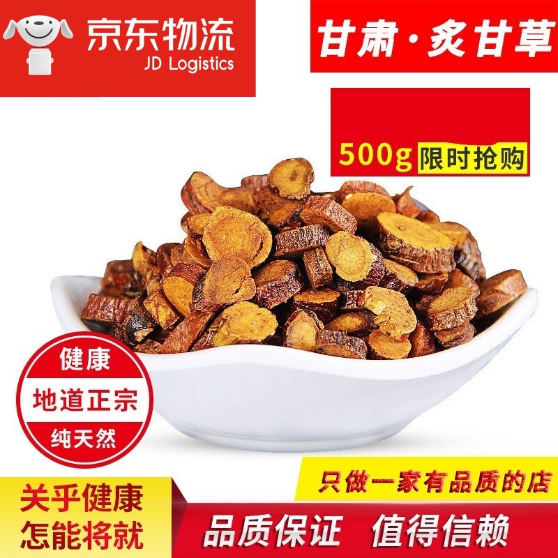 测评评价反馈同仁堂（TRT）甘草片是否值得买？使用心得体验评价