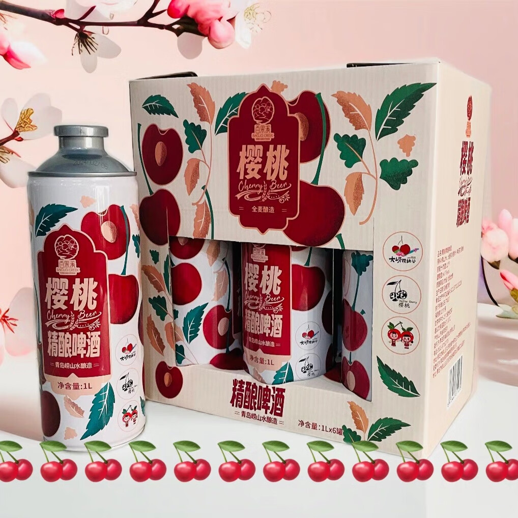 崂台(樱桃啤酒)青岛特产樱桃精酿原浆啤酒1升6桶礼盒装青岛发货 1000mL 6桶 礼盒装 崂山产地
