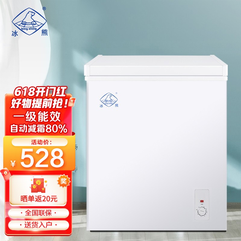 冰熊 冷藏冷冻转换家用节能小冰柜迷你卧式一级能耗小型变温冷柜 90a