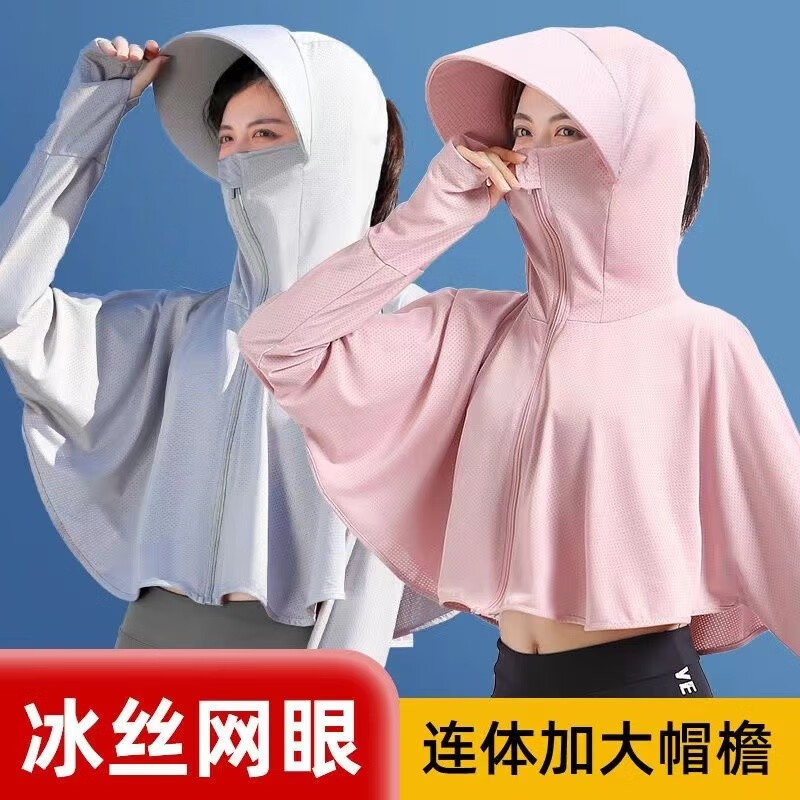 七容夏季防护外搭防晒外出配饰户外防晒衣 大帽檐短款1件【颜色随机】属于什么档次？