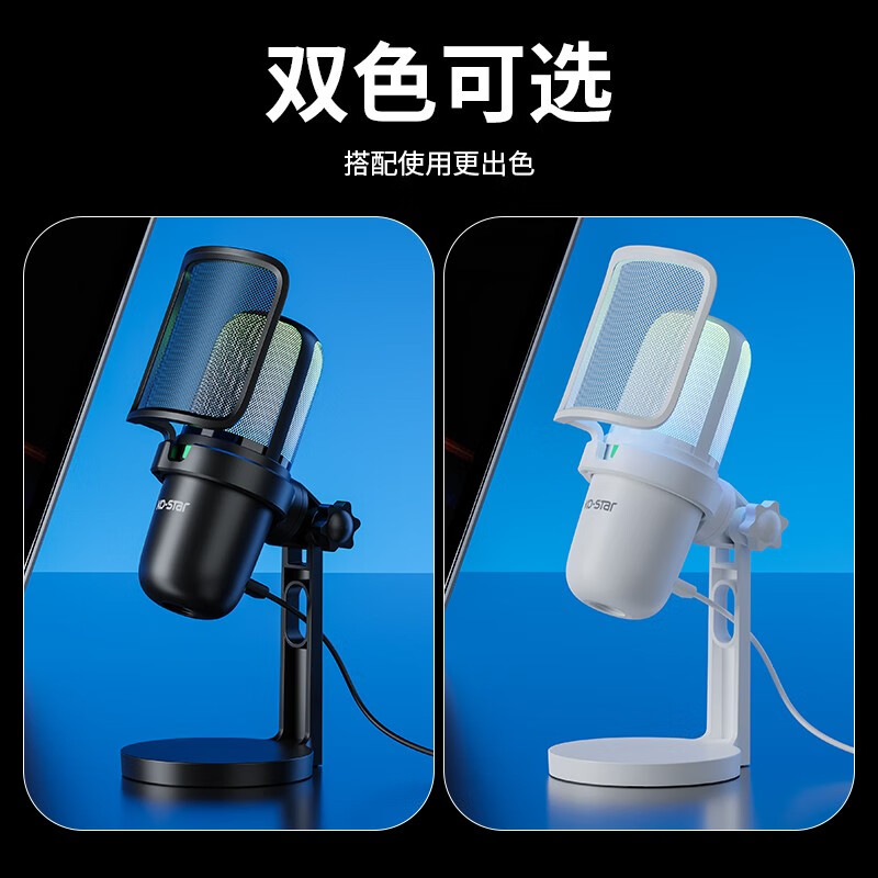 KO-STAR 游戏麦克风电脑usb话筒直播声卡降噪专业电容麦录音会议k歌台式笔记本手机唱歌收音设备 RGB升级款+监听孔+音量调节+收音切换(白色)