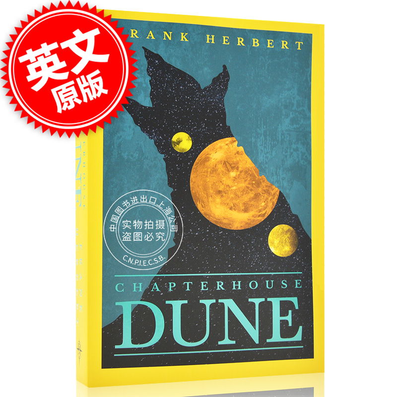 现货 沙丘6 圣殿沙丘 进口英文原版 Chapterhouse: Dune甜茶海王张震同名