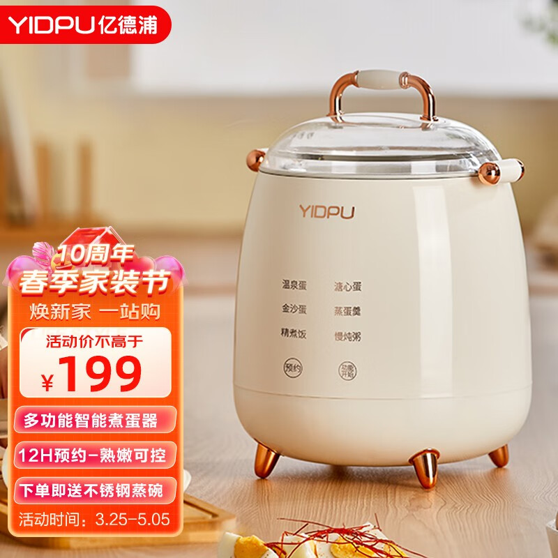 上手点评亿德浦（YIDPU）YD-620Z煮蛋器是真的很优质吗？分享半个月真相分享