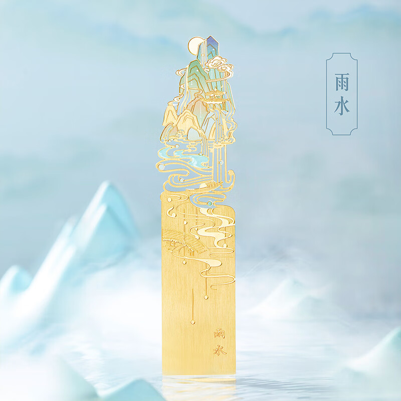 二十四节气金属书签套装礼盒文创古典国风学生高级精致毕业礼物 雨水