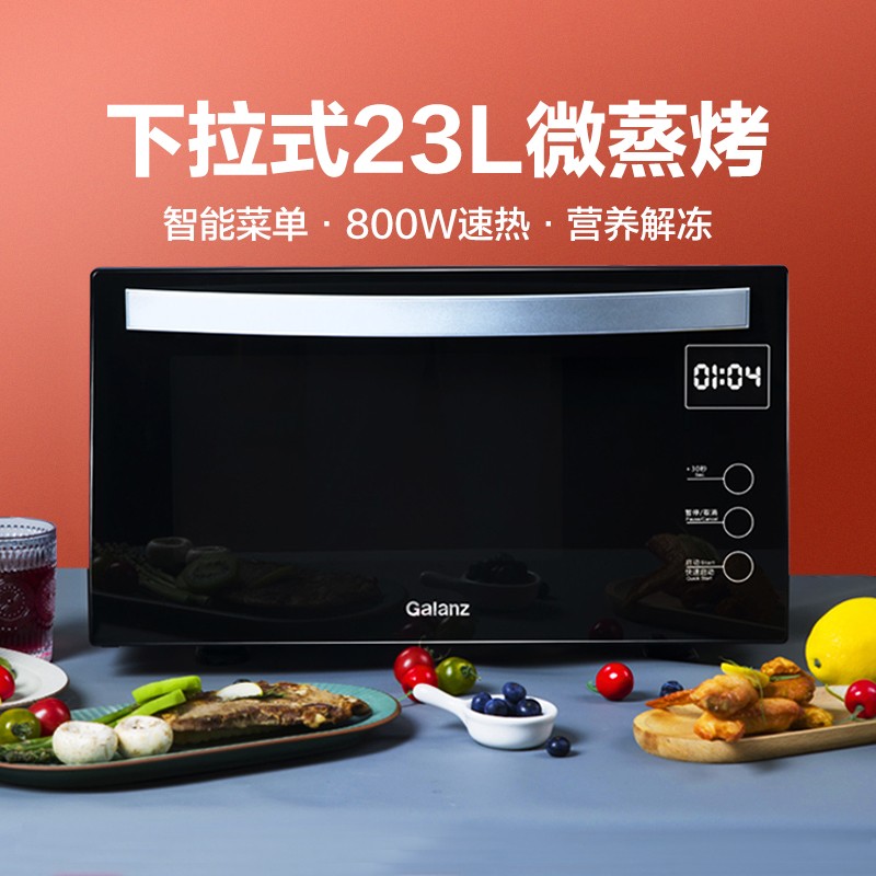 格兰仕(galanz) 微波炉  800w速热 光波烧烤 平板加热 微波炉烤