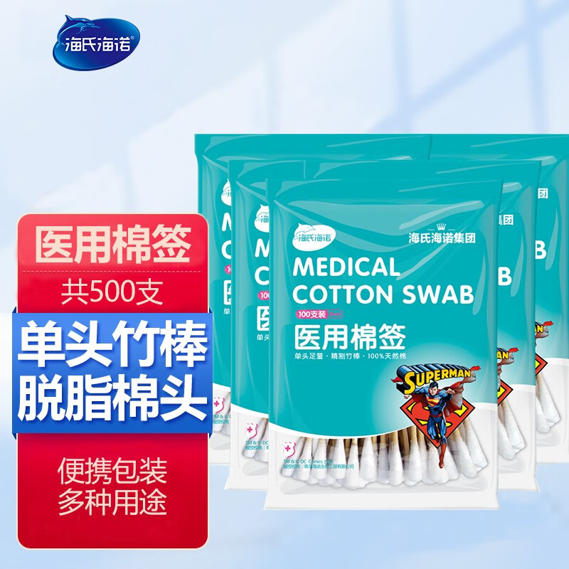 海氏海诺医用棉签价格走势对比|精致实用的医用棉制品推荐