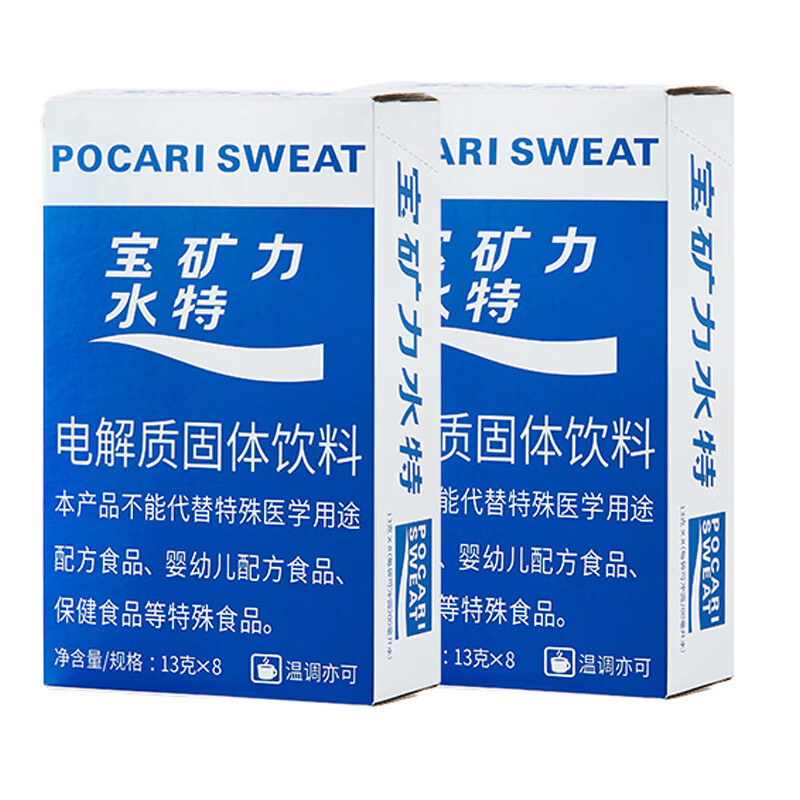 宝矿力水特（POCARI SWEAT） 粉末冲剂电解质水运动健身饮料 宝矿力2盒