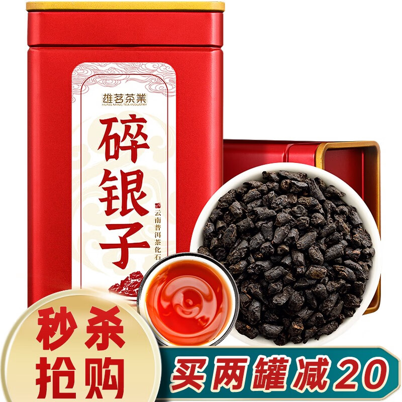 雄茗茶業碎银子普洱茶熟茶10年糯香茶化石大份量茶叶礼盒装老茶头 精选单罐装 500克