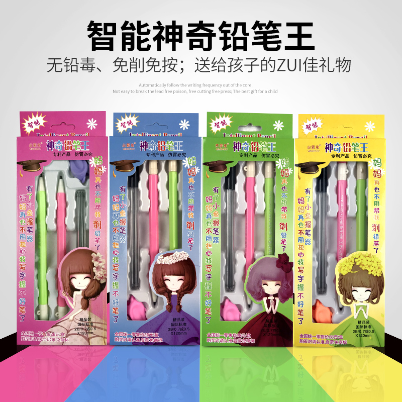 智能神奇铅笔王 无铅毒免削免按压不断 送小鱼握笔器 绿色铅笔