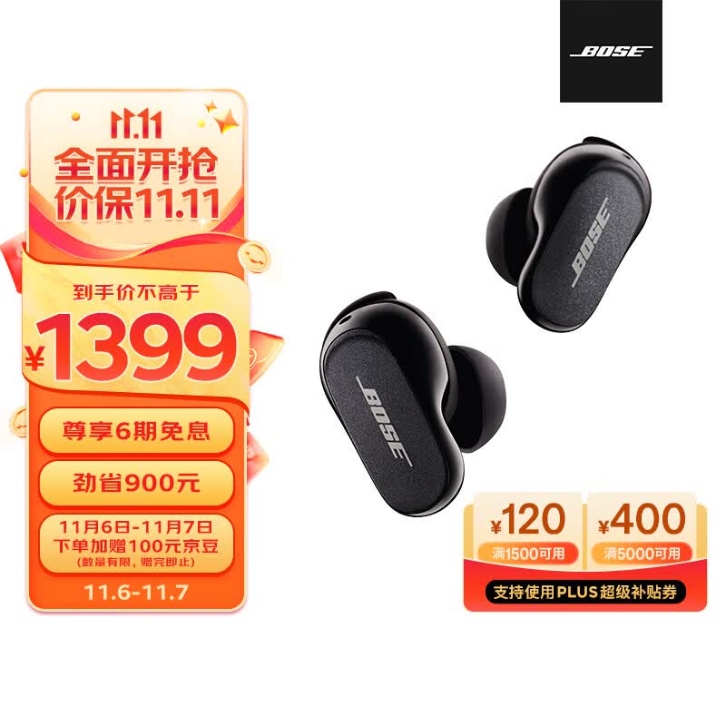Bose QC消噪耳塞II-黑色 大鲨二代 真无线入耳式蓝牙主动降噪耳机耳麦 智能音场调校 毫秒级精准消噪怎么看?
