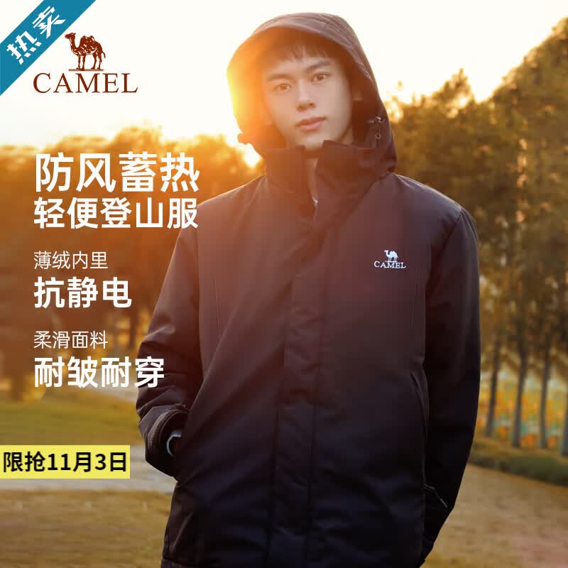 骆驼户外夹克男登山服女防风外套加绒进藏服 加绒登山】118黑色，男款 XL高性价比高么？