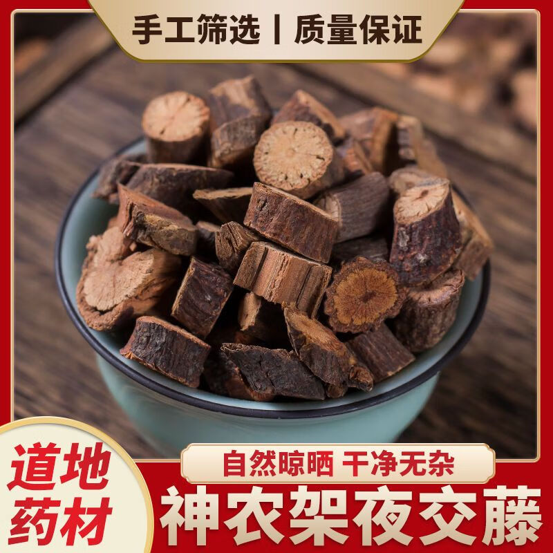 夜交藤中药首乌藤 夜交藤的作用 夜交藤睡眠茶失眠夜交藤片有仁堂