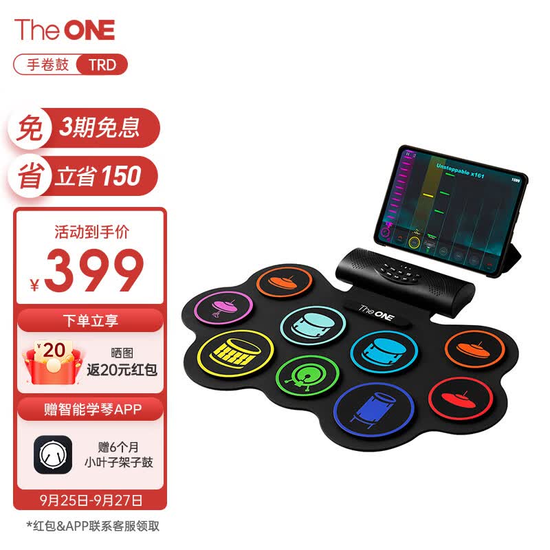 壹枱（The ONE）智能便携电子鼓TRD1 手卷架子鼓电鼓成人儿童初学 五鼓四镲可折叠高性价比高么？