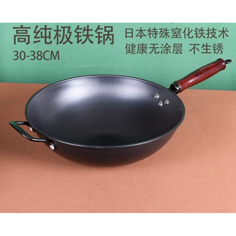 铁锅中康高纯极铁锅平圆底炒锅燃气电磁炉通用不粘34cm家用不生锈无烟