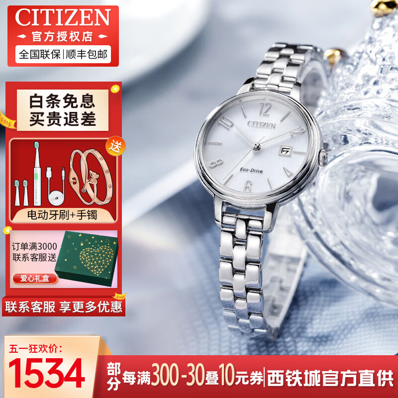 达人解惑西铁城（CITIZEN）女士手表质量怎么样？说说一个月感受分享