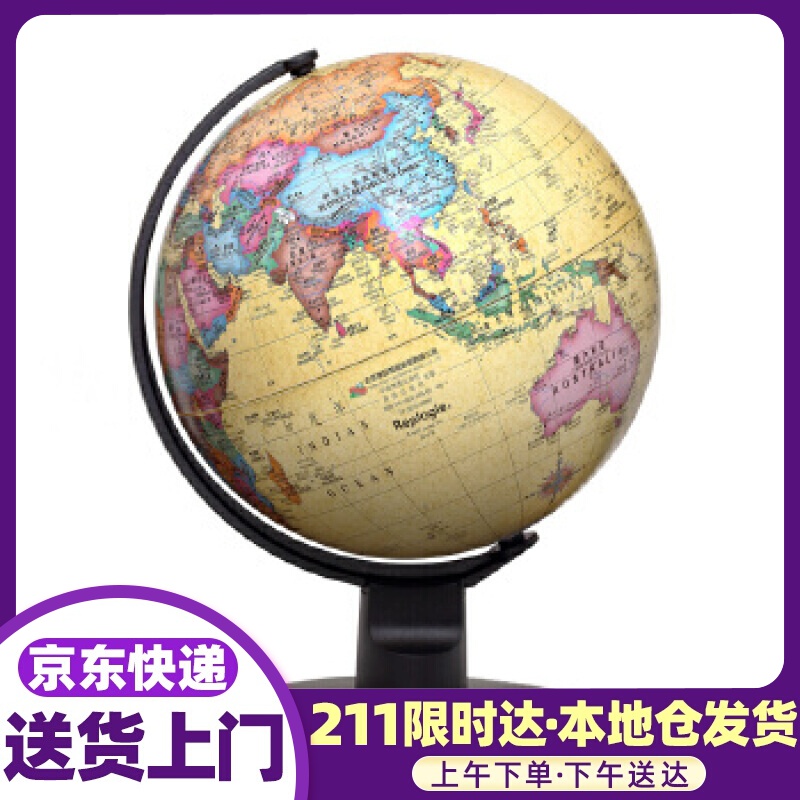 博目 15cm中英文政区仿古地球仪办公用品 创意礼品 办公书房装饰 北京博目地