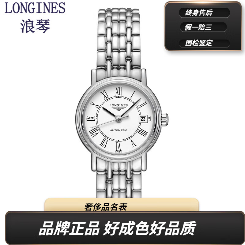 【二手95新】浪琴女表自动机械女士腕表 l4.321.4.11.
