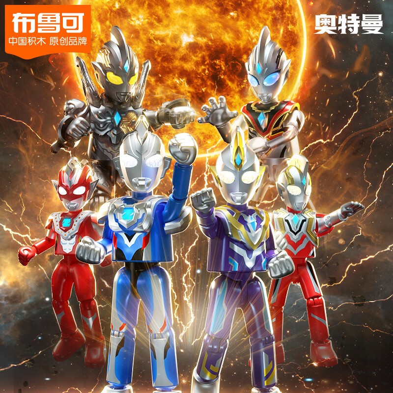 布鲁可奥特曼潮玩积木生日礼物闪耀版04构筑未来端盒