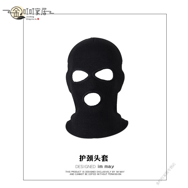 家小优冬季反恐精英头套保暖巴拉克拉法头套男帽男针织帽防风面罩头罩