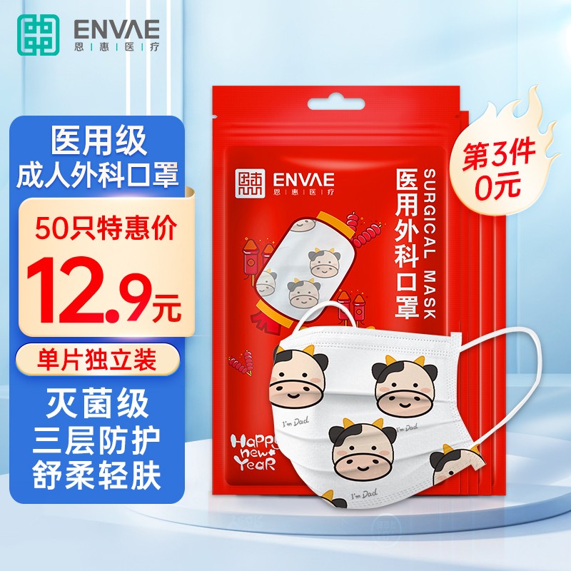 ENVAE口罩种类全,历史价格查询超便捷