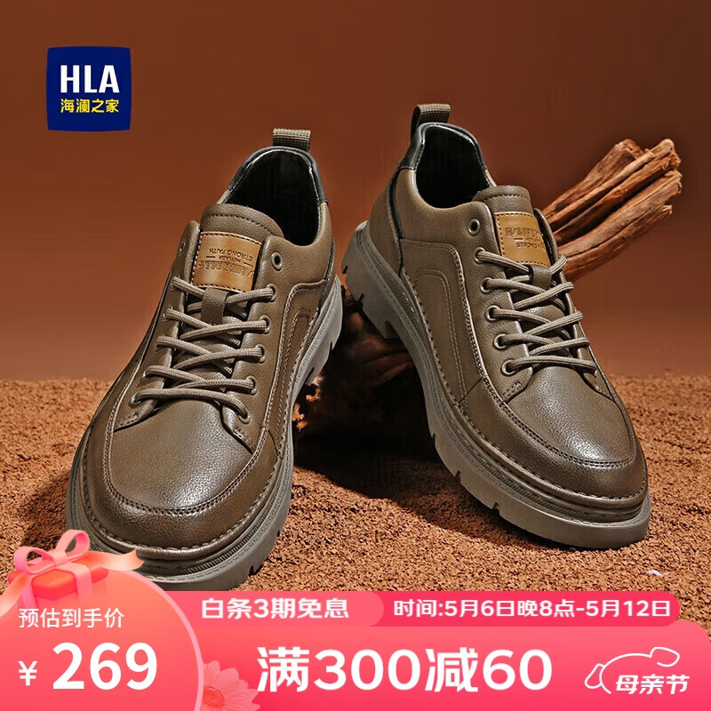 海澜之家HLA男鞋复古休闲工装鞋低帮舒适通勤皮鞋HAAGZM4CAD379 卡其色44