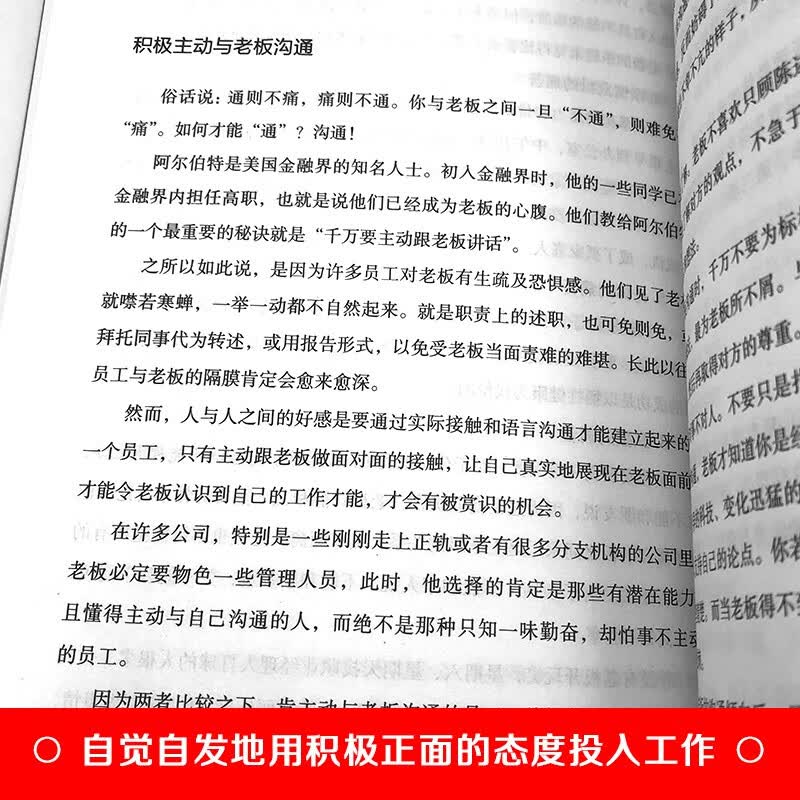 你为谁工作详情图