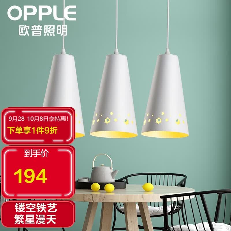 欧普照明（OPPLE）LED吊灯餐厅灯具三头吸顶餐吊灯饰 现代简约创意吧台 繁星  另购E27光源使用感如何?
