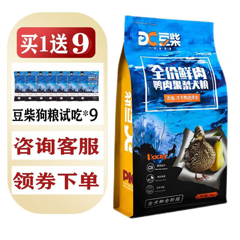 豆柴（docile）狗糧 鴨肉梨狗糧v果蔬四拼狗糧高能量全階段全犬種糧泰迪營(yíng)養犬糧 8KG丨鴨肉梨狗糧