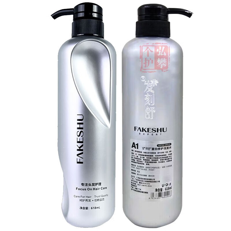 发刻舒洗发水护发素发膜蛋白修复洗发水套装头发面膜