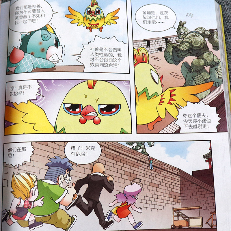 陕西寻宝记漫画书单本大中华寻宝全套漫画书儿童漫画图书小学生青少年